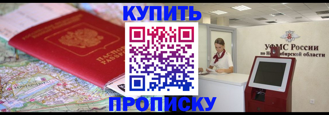 где прописаться в Холмске