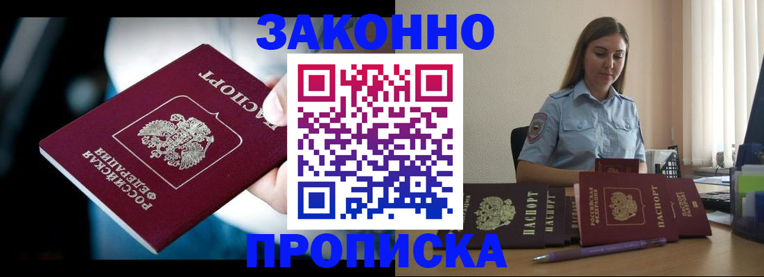 временная регистрация надежно в Холмске