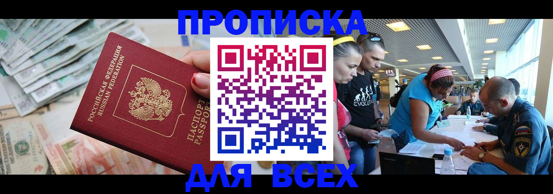 прописка ребенка в Холмске